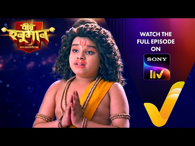 New! বীর হনুমান - বলো বজরংবলীর জয় | Veer Hanuman - Balo Bajrangbalir Joy | Ep 42 | Teaser