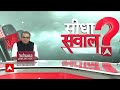 Sandeep Chaudhary: सीट शेयरिंग को लेकर इंडिया गठबंधन में आएगी दरार ? | Seedha Sawal | INDIA Alliance  - 10:42 min - News - Video