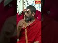 ఏదైనా గొప్పదాన్ని రత్నం అంటారు  #chinnajeeyar #bhakthitvshorts # #ramayanatharangini #shorts  - 00:57 min - News - Video