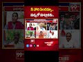 నీ సోది ఏందమ్మా ... Janasena Shivaparvathi Vs YCP Padayatra Venkateshwar Reddy | 99TV - 01:00 min - News - Video