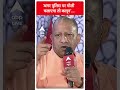 CM Yogi का Badaun Case पर बहुत बड़ा बयान | UP Election 2024 | #abpnewsshorts  - 00:27 min - News - Video