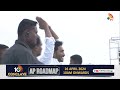 CM Jagan  Ramp Walk Memantha Siddham Public Meeting At Tekkali | సీఎం జగన్ ర్యాంప్ వాక్ | 10TV News  - 02:44 min - News - Video