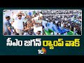 CM Jagan  Ramp Walk Memantha Siddham Public Meeting At Tekkali | సీఎం జగన్ ర్యాంప్ వాక్ | 10TV News