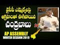 'CM YS Jagan Is Playing Mind Game' Says Chandrababu