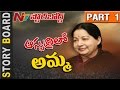 Story Board : What is The Health Status of Tamil Nadu CM Jayalalithaa?