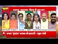 Bihar Politics: बिहार में भ्रष्टाचार और दामाद पर गरमाई सियासत | Chirag Paswan | Nitish Kumar  - 08:55 min - News - Video