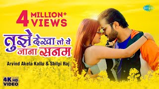 Tujhe Dekha To Ye Jana Sanam ~ Arvind Akela Kallu & Shilpi Raj Ft Somya Tripathi | Bojpuri Song Video HD