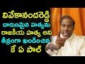 KA Paul seriously condemns the murder of YS Vivekanand Reddy