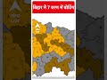 Loksabha Election 2024 Date: बिहार में 7 चरण में वोटिंग | #abpnewsshorts  - 00:43 min - News - Video