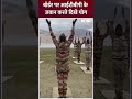 International Yoga Day 2024 | Indian Army के साथ Dog Squad ने किया #Yoga, Fitness का संदेश #shorts  - 00:57 min - News - Video