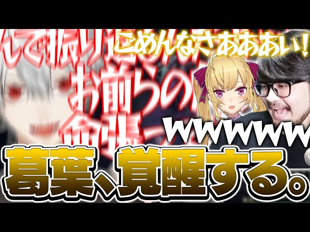 ライブも無事終わり声帯を解き放つ覚醒葛葉と共にスクリムに挑むk4senたち【League of Legends】