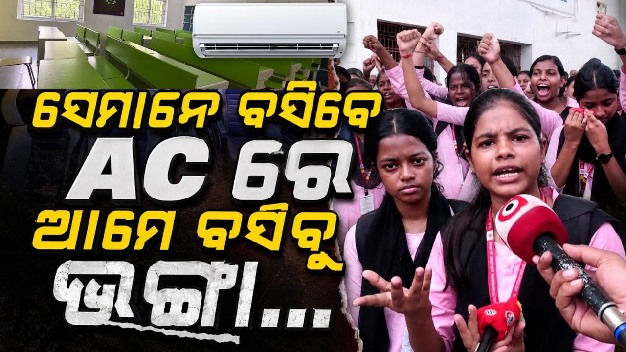Jajpur NC College Students Protest: Main Gate Locked Over Various Campus Issues | Argus News