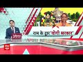 UP News: Ayodhya पहुंचे विधायक और मंत्रियों का चंपत राय ने किया स्वागत  - 02:08 min - News - Video