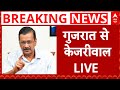 Aam Aadmi Party National Convener Arvind Kejriwal press conference From Gujarat