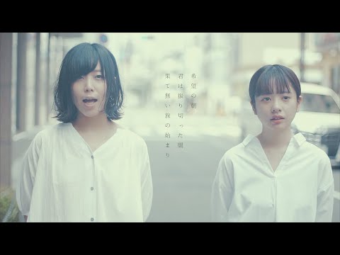AOI MOMENT 『シロとクロの杞憂』Music Video