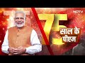 PM Modi in MP: हमारी सरकार ने 17 सितंबर को अमर... सरदार पटेल पर बोले पीएम मोदी | Full Speech  - 45:39 min - News - Video