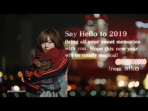 aiko new year CM 2019