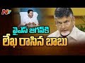 Chandrababu Writes Letter to CM YS Jagan