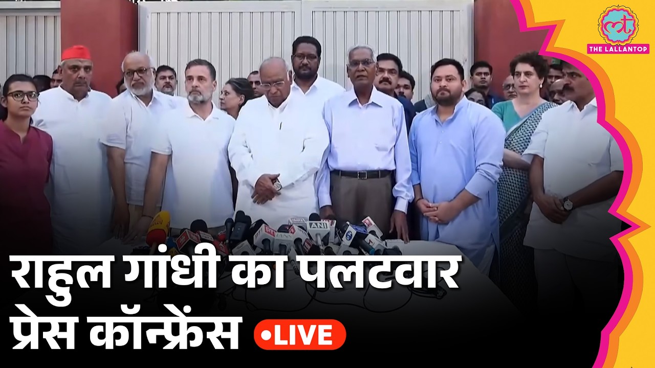 🔴 LIVE: INDIA Bloc के साथ चाय पर बैठक के बाद Rahul Gandhi की Press Conference | AISA | CJP