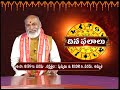 దినఫలాలు   18-06-2026 | Daily Horoscope | 18th June 2026 | Hindu Dharmam TV Special Program