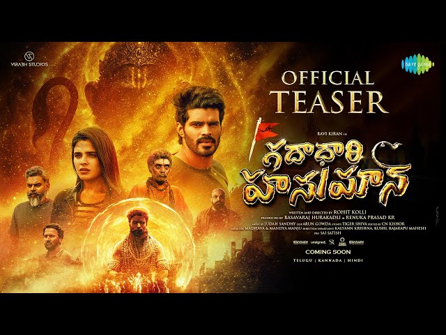 Gadadhari Hanuman (Telugu) - Official Teaser | Virabh Studios | Ravi Kiran | Harshitha | Rohit Kolli