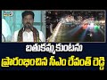 బతుకమ్మకుంటను ప్రారంభించిన సీఎం రేవంత్ రెడ్డి | CM Revanth Reddy | Prime9 News