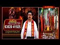 నాగసిద్ధి || Nagasidhi || శ్రీ లక్ష్మి గణపతి జ్యోతిష్య పీఠం || 16 -07 -25 || Hindu Dharmam
