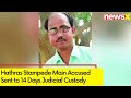 Dev Prakash Madhukar Sent to 14 Days Judicial Custody | Hathras Stampede Tragedy | NewsX