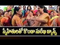 స్నేహితులతో మంత్రి కొండా సురేఖ డ్యాన్స్ లు | Minister Konda Surekha #viralvideo | Prime9 News