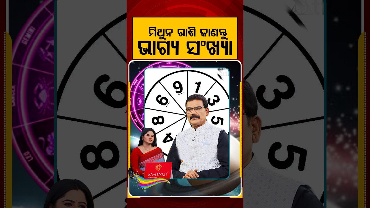 Lucky Numbers For Gemini: Reveal Your Fortune | Samaya Chakra | Horoscope Today | Argus News