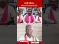 ఒరేయ్ కడియం    రోషం ఉంటే రాజీనామా చెయ్ #thatikondarajaiah #kadiyamsrihari #ytshorts #abn  - 00:58 min - News - Video