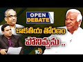 Open debate with Kadiyam Srihari | అధికార చిహ్నంలో మార్పుపై ఓపెన్ డిబేట్ లో కడియం శ్రీహరి | 10TV