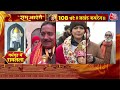 Ram Mandir: Lalu Yadav की Mimicry करने लगा शख्स, देखकर सभी रह गए हैरान | Ayodhya News | Viral Video  - 09:10 min - News - Video