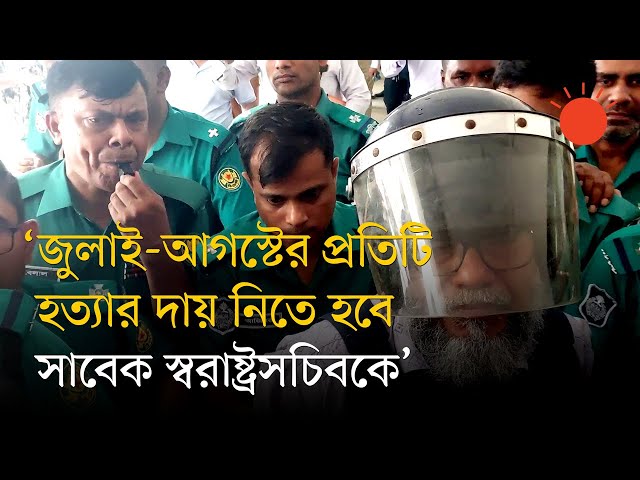 পৃথক দুটি হত্যা মামলায় সাবেক স্বরাষ্ট্র সচিব আট দিন রিমান্ডে