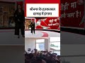 Breaking News: Hazratbal Dargah में अशोक चिन्ह पर बवाल, वक्फ बोर्ड बोला- आतंकी हमला #shorts  - 02:58 min - News - Video