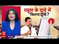 Match-Fixing: Rahul का BJP पर फिक्सिंग आरोप, Bihar चुनाव पर घमासान, NDA का पलटवार  - 05:01 min - News - Video