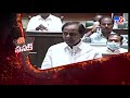 Byte : CM KCR poetry in Assembly on Telangana development
