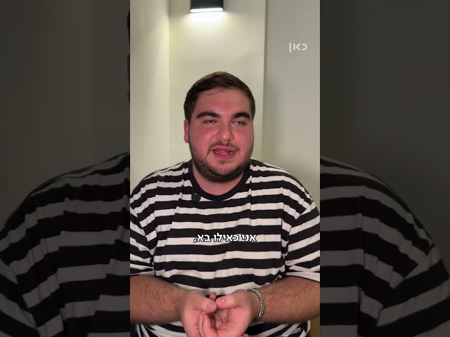 חוליגנים | שרק מספר על מאחורי הקלעים