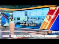 ISRO News Satellite: मौसम विज्ञान में ISRO की नई छलांग | Isro satellite | Weather | India TV  - 00:37 min - News - Video