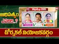 డోర్నకల్ నియోజకవర్గం | Who wins in DORNAKAL Constituency | Telangana Elections | 99TV
