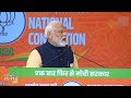 PM Modi Pays Emotional Tribute to Acharya Vidhyasagar Ji Maharaj at BJP National Convention | News9  - 04:51 min - News - Video