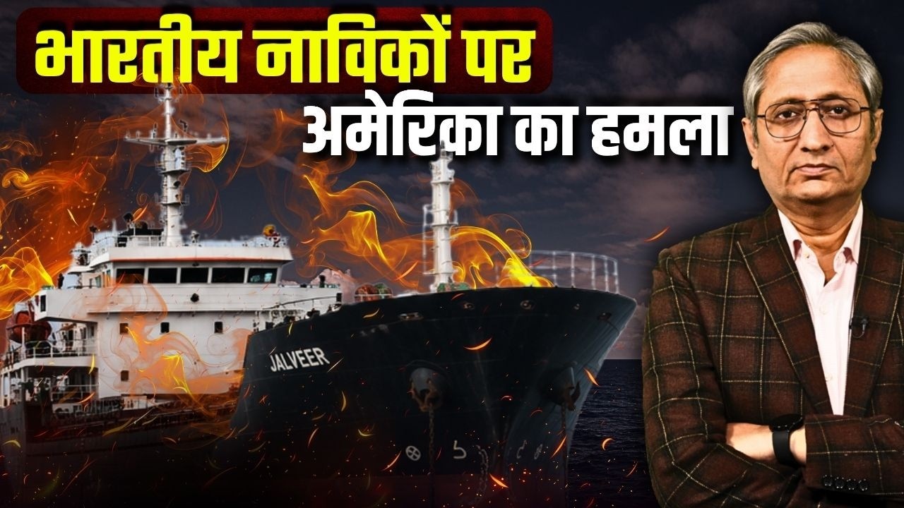 ईरान युद्ध का असर, अमेरिका के हमले में मारे गए तीन भारतीय