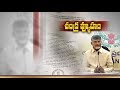 All Eyes on CM Chandrababu Plan on Arrest Warrant