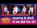 Lok Sabha Elections 2024: Azamgarh के Voters से क्या बोले BJP, BSP और SP के नेता? | NDTV India