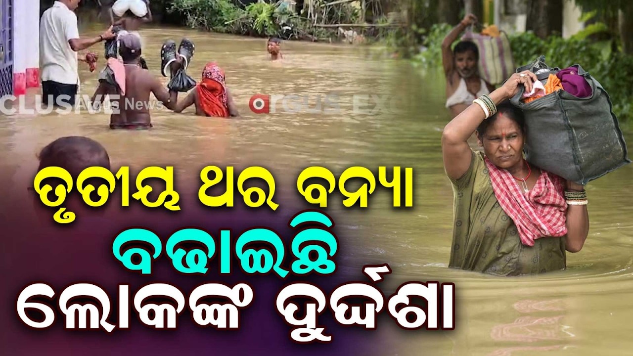 Balasore Flood Fury: Subarnarekha River Floods For 3rd Time, Thousands Of Hectares Submerged