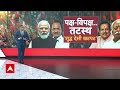 Live News : चुनाव के बाद BJP-RSS के बीच अचानक से बढ़ा तनाव! | RSS | BJP  - 00:00 min - News - Video