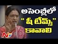 She Teams are Required in Assembly- D K Aruna :  Telangana