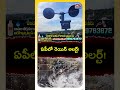 ఆంధ్రప్రదేశ్ Weather News | కోస్తా, రాయలసీమలో పరిస్థితి ఏంటి? | #APWeather  - 00:37 min - News - Video
