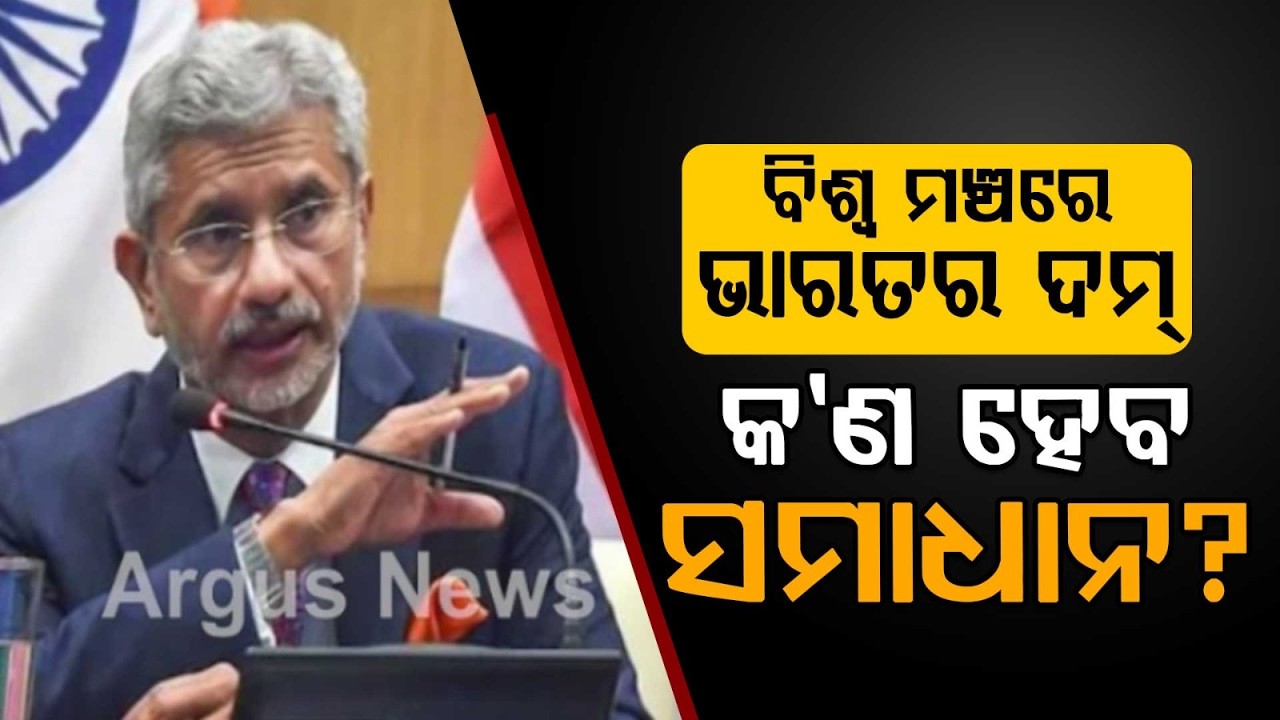 UNGA 81st Session: S. Jaishankar to Represent India | Global Geopolitical & Food Crisis Issues