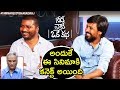 Tammareddy interviews Needi Naadi Oke Katha Director and Cameraman